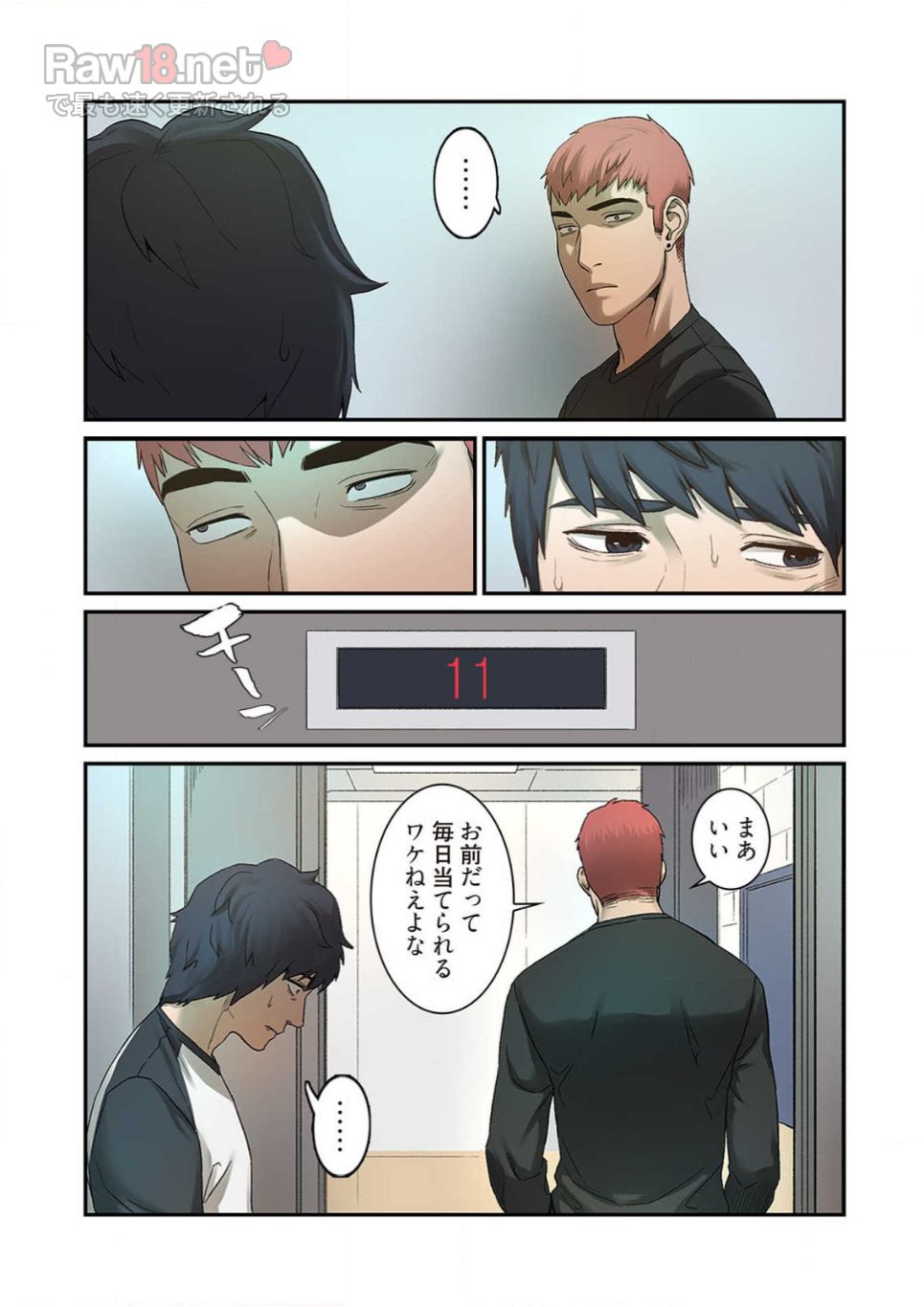 生残賭博 - Page 26